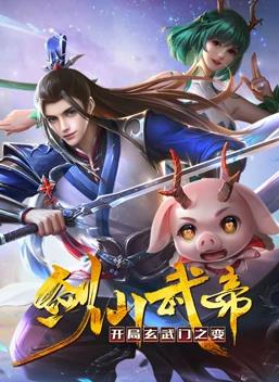 剑仙武帝：开局玄武门之变动态漫画第02集